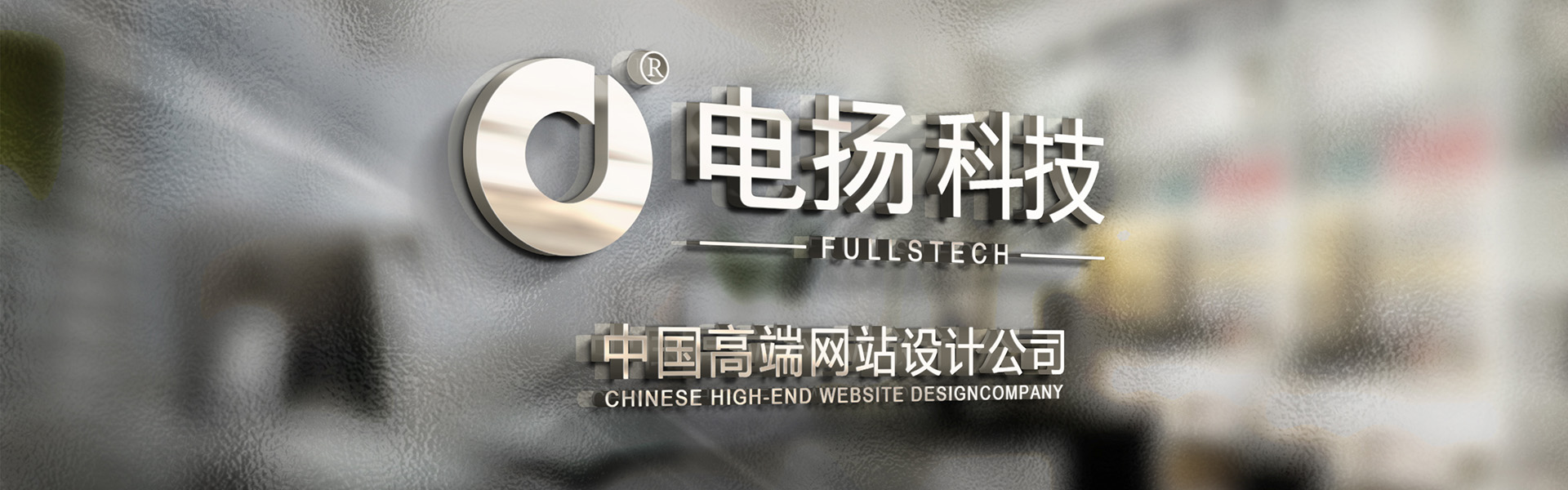 天津電揚(yáng)數(shù)碼科技有限公司